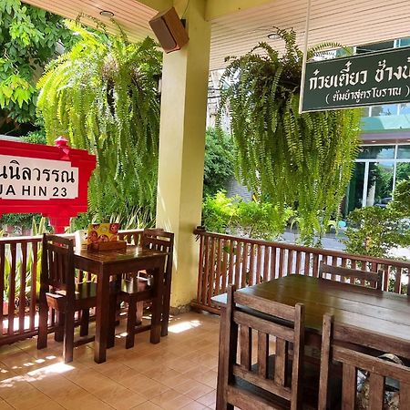 Baan Nilawan Hua Hin Hotel Exterior photo